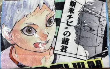 하이큐 성해광래 풀컬러 페이스 타월