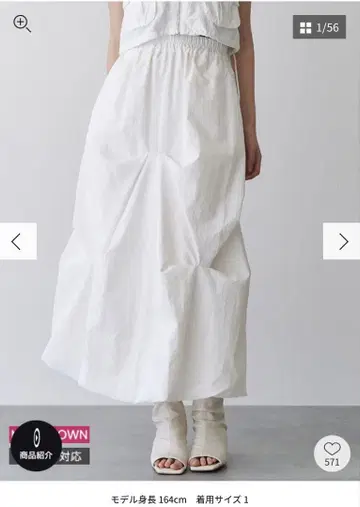 [ 즉시 구매 OK ] MURUA 벌룬 턱 스커트