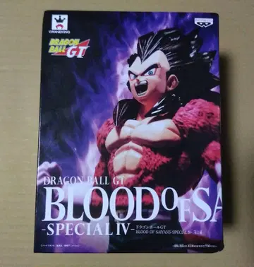 BLOOD OF SAIYANS SPECIAL IV 초사이어인 4 베지터