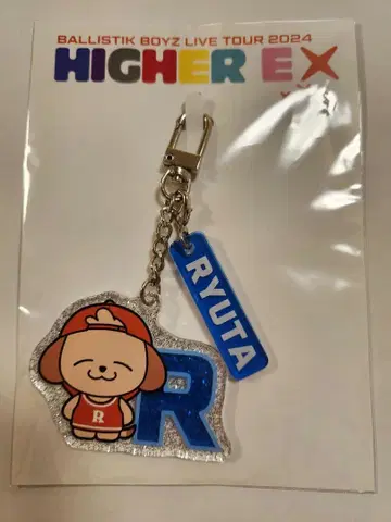 BALLISTIK BOYZ 키링 류타와 히다카 류타