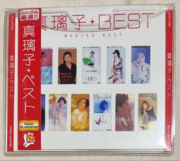 마리코 CD My Kore! Collection 베스트