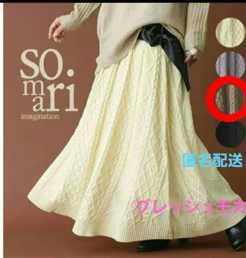 somari imagination 케이블 니트 스커트