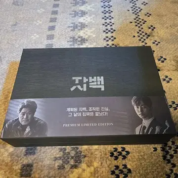 준호 자백 수입반 DVD 12매 세트