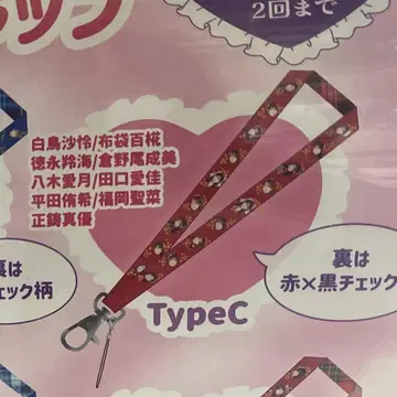 AKB48 아틀레 아키하바라 가챠 넥스트랩 typeC