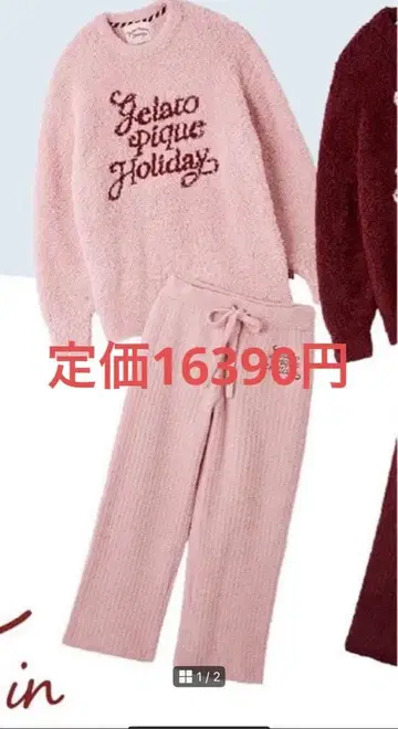 미사용 젤라또피케 파자마 홀리데이 세트 핑크 홀리데이 한정판