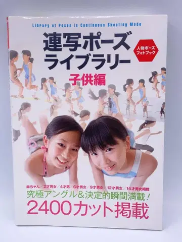 연사 포즈 라이브러리 어린이편