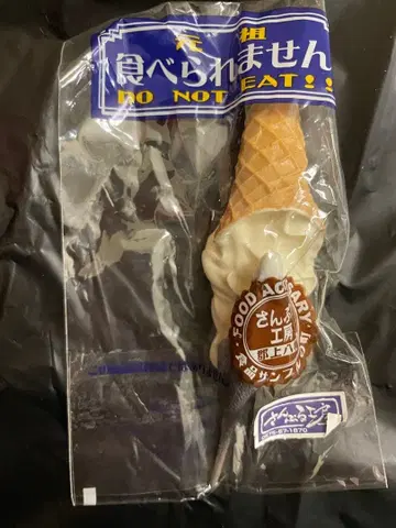 12 식품 샘플 1개 소프트 아이스크림 공룡