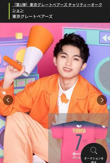 타쿠라 테루히사 사인 포함 유니폼