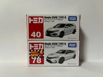 토미카 혼다 시빅 Type-R 2대 세트