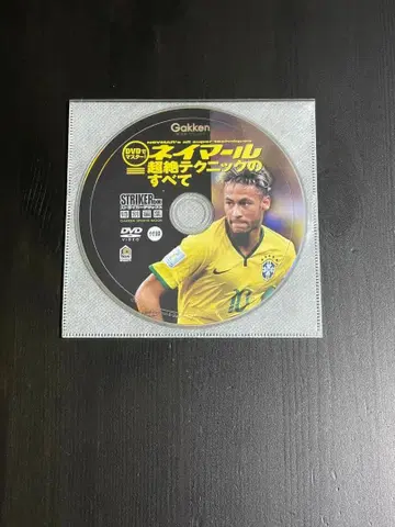 스트라이커 기술의 모든 것 DVD