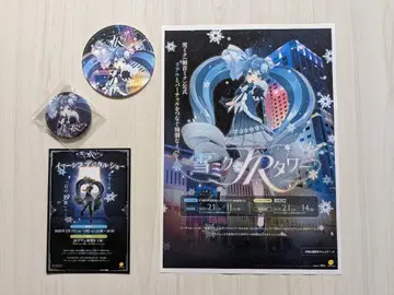 유키 미쿠 JR 타워 캔뱃지 코스터 한정판 SNOW_MIKU_2025