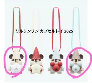 린린린 캡슐 토이 베이지 브라운