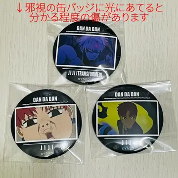 단다단 지지 사시 장면 사진 캔뱃지 2