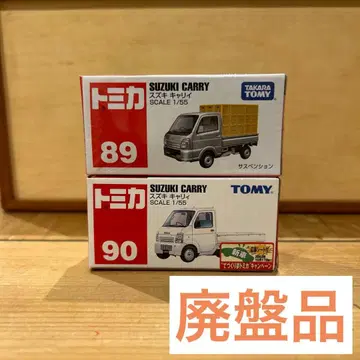 단종 토미카 토미카 스즈키 캐리 2대 세트