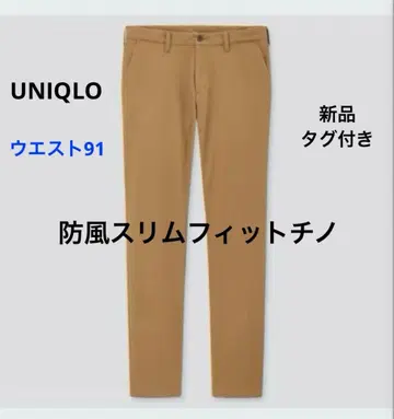 [새상품] 유니클로 방풍 슬림핏 치노 2way 스트레치 베이지 W91