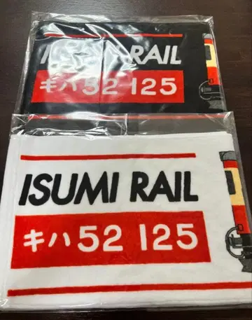 이즈미 철도 키하 52 머플러 타월 2종 세트