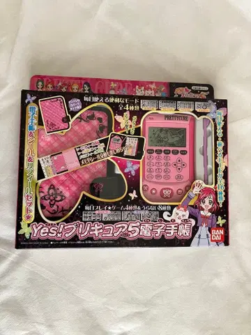 Yes! 프리큐어 5 전자 수첩