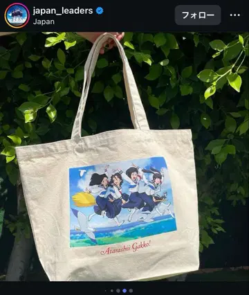 아라시 아라시노 리더즈 지브리 콜라보 토트백