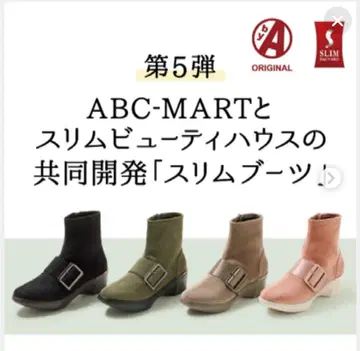 ABC마트 슬림뷰티하우스 벨트 숏부츠 블랙