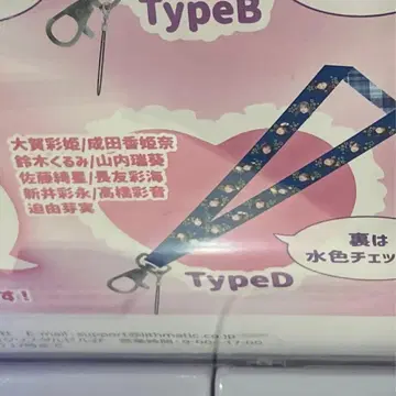 AKB48 아토레 아키하바라 가챠 넥스트랩 typeD