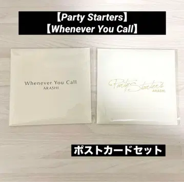 아라시 엽서 세트