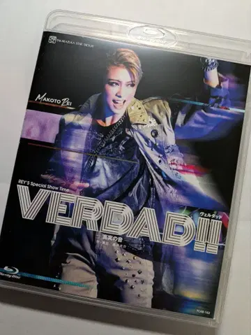 다카라즈카 성조 VERDAD!! Blu-ray 레이 마코토