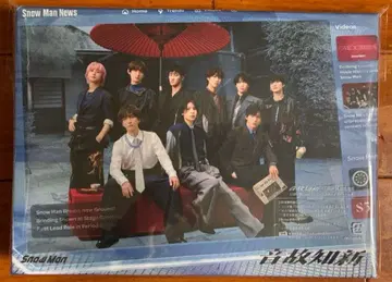 [ 시리얼 미사용/초회반 B ] SnowMan 음고지신 CD+DVD