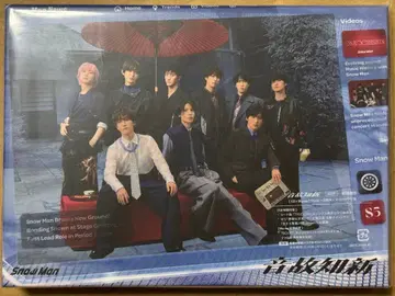 Snow Man 음고지신 초회 한정판 B CD+Blu-ray