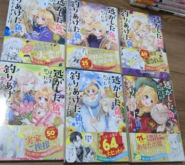 놓친 물고기는 컸지만, 낚아 올린 물고기가 너무 컸던 사건 2~7권 세트