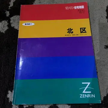 젠린 주택 지도 '91 북구
