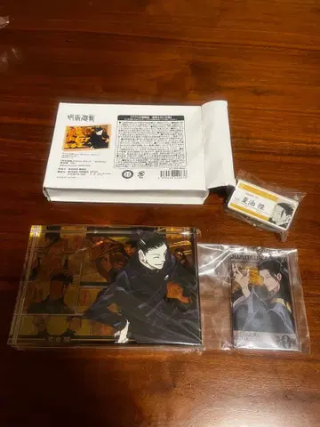 주술회전 게토 스구루 아크릴 블록 배지 키링