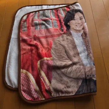 야마우치 케이스케 담요