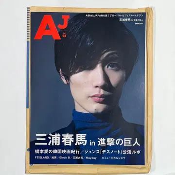 잡지 AJ 에이저 vol.8