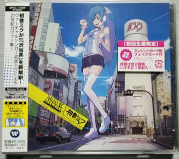 시부야계 feat. 하츠네 미쿠