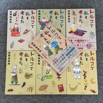 터키에서 나도 생각했다 터키 성장편