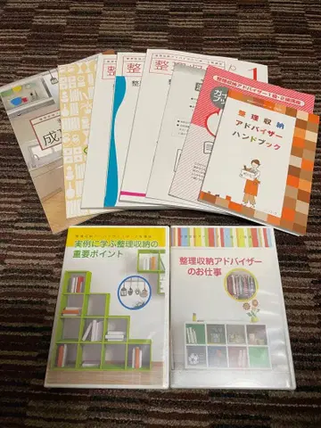 유캔 정리수납 어드바이저 텍스트, DVD