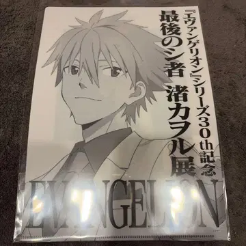 에반게리온 클리어 파일 30주년 기념 마지막 사도 나기사 카오루전 화이트