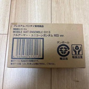 모빌슈트 앙상블 EX13 풀아머 유니콘 운송 상자 미개봉 2