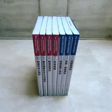 최신 사회복지사 양성강좌 7권 세트