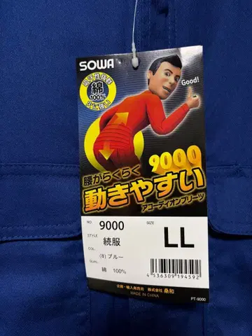 점프슈트 작업복 SOWA 9000 작업복 LL 사이즈 새상품