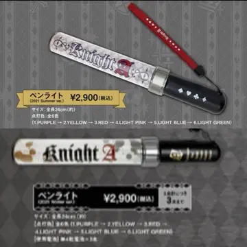 기사A 응원봉 2개 세트