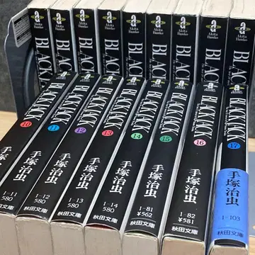 [ 전 17권 세트 ] 블랙잭 문고 전권 Black Jack