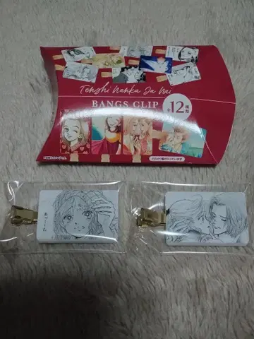 천사 따위는 없어 시크릿 앞머리 클립 2개 세트