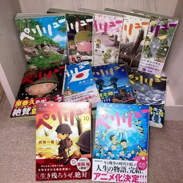 페리류 게르니카 1-11권 전권