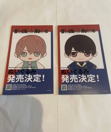 아야카시 고항 Blackish House 브라하 아야고 카드