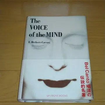 The Voice of the Mind 더 보이스 더 마인드