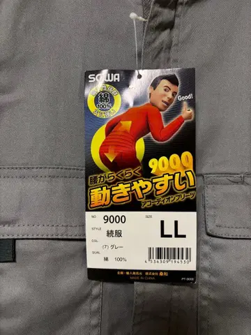 점프슈트 작업복 SOWA 9000 롱복 LL 사이즈 새상품