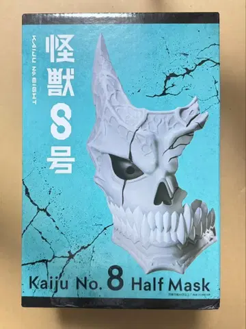 괴수 8호 하프 마스크 halfmask Kaiju No.8
