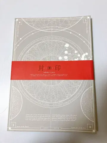 COCOON 달의 그림자/별 하나 팜플렛