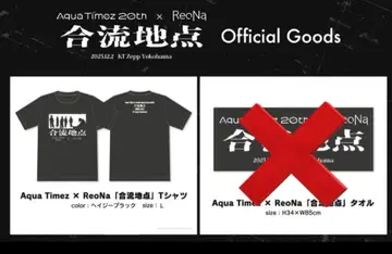 ReoNa Aqua Timez T셔츠 L사이즈 합류 지점